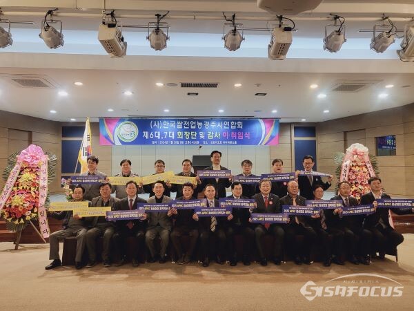 참석자들이 2025년 APEC 정상회의 경주유치를 기원하는 퍼포먼스를 하는 모습. 사진/김대섭 기자