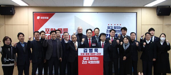 5일 김병욱 국회의원이 경북 포항시청 브리핑룸에서 기자회견을 열고 제22대 총선 출마를 공식 선언하고 있다. 사진/김병욱의원실