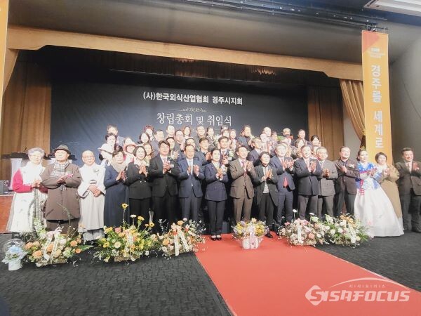 6일 (사)한국외식산업협회 경주시지회 창립총회에 참석한 내외빈들이 함께 기념촬영 하는 모습. 사진/김대섭 기자