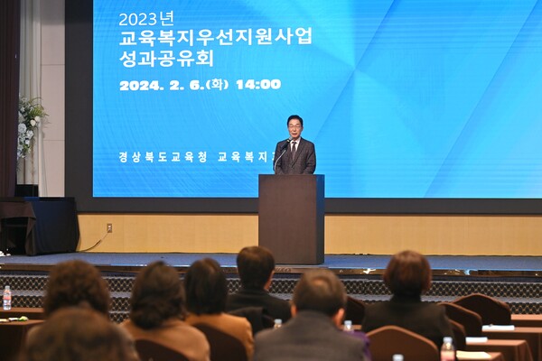 지난 6일 임종식 경북교육감이 2023년 교육복지우선지원사업 성과공유회에서 인사말을 하고 있다. 사진/경북교육청 