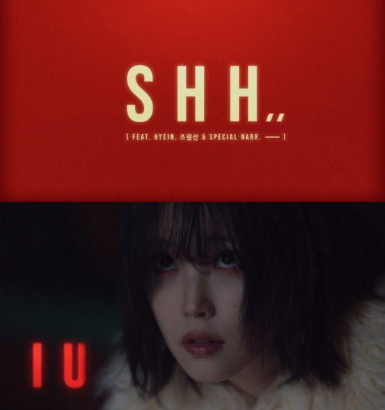 가수 아이유(IU) 신곡 뮤직비디오 티저영상 일부 / ⓒEDAM엔터테인먼트