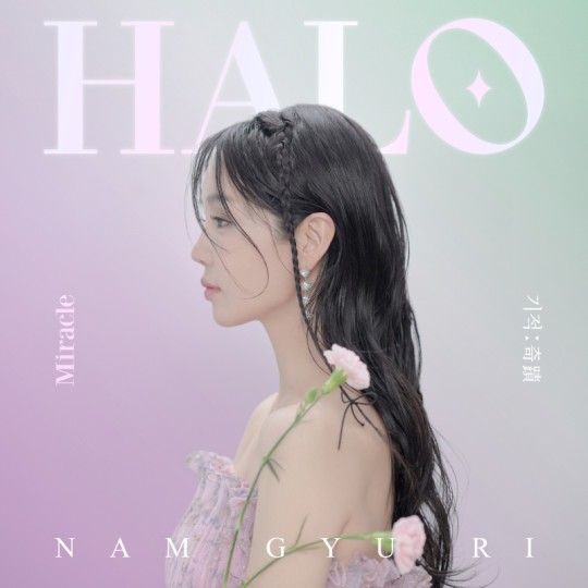 남규리의 디지털 싱글 'HALO'가 22일 오후 6시 발매된다 / ⓒ뮤직카우