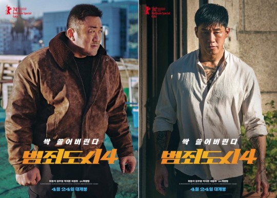 영화 '범죄도시4' 티저 포스터 / ⓒ에이비오엔터테인먼트·플러스엠 엔터테인먼트 제공