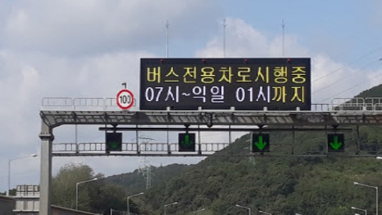 버스전용차로 안내 표지판 / ⓒ시사포커스DB-서울시