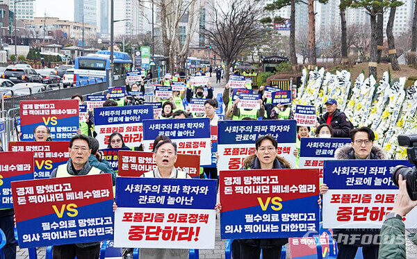 지난달 28일 용산구 전쟁기념관 앞에서 경기도의사회 회원들이 의대 정원 증원 반대 집회를 하고 있다. 사진 / 유우상 기자
