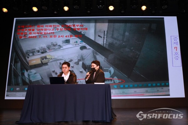 19일 황성우 대표가 CCTV를 공개하고 있다.(1) [사진 /오훈 기자]