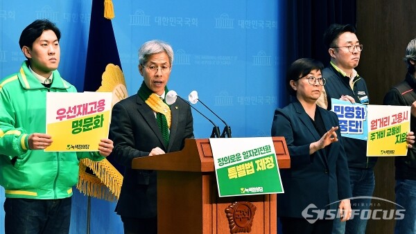 20일 김민정 대변인과 관계자들이 기자회견을 하고 있다.(1)