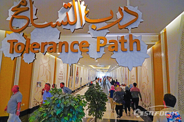 '셰이크 자이드 그랜드 모스크' 사원에 올라 가려면 Tolerance Path(관용의 길) 표지가 있는 약 1km 지하 통로를 도보로 가거나 또는 워킹 무브를 이용한다.   사진/유우사 기자
