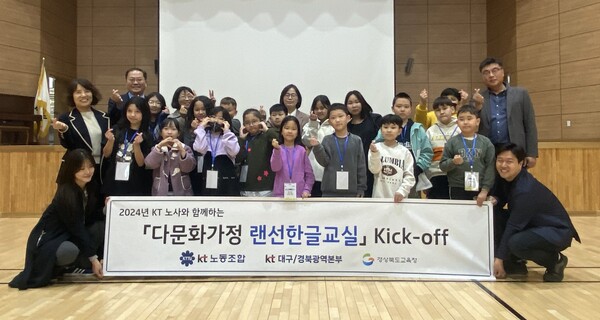 경북교육청이 ㈜KT와 함께 다문화 학생들의 한국어교육을 위한 ‘다문화가정 랜선 한글 교실’ 프로그램을 운영하고 있다. 사진/경북교육청