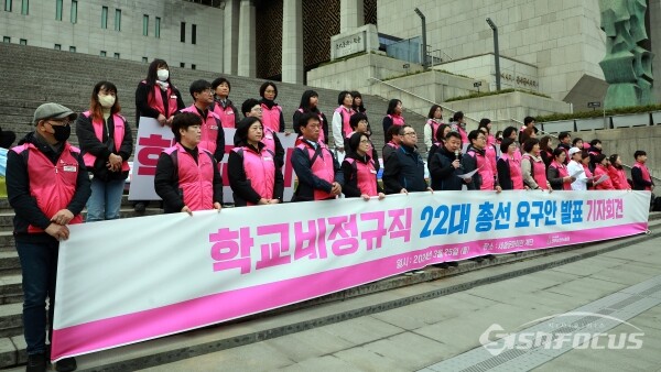 25일 학교비정규직노조 조합원들이 기자회견을 하고 있다.(2) [사진 / 오훈 기자]