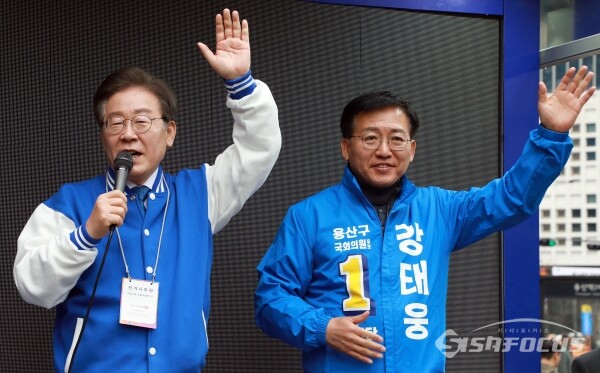 28일 이재명 대표 겸 공동상임선대위원장이 강태웅 용산 후보와 손을 흔들며 호소하고 있다.(4) [사진 /오훈 기자]