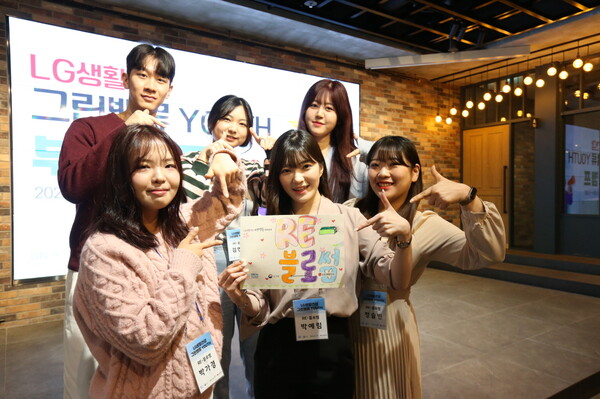 LG생활건강 그린밸류 YOUTH RE] 중 한 팀 ⓒLG생활건강