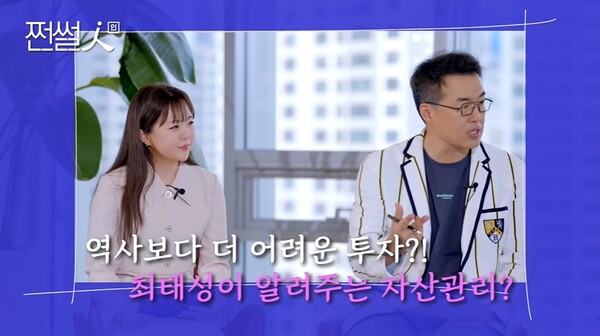 최태성 강사가 금융인사이트에 대해 말하고 있다. ⓒ신한은행 유튜브 캡쳐