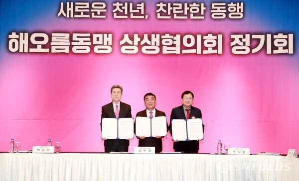 해오름동맹 상생협의회 정기회 모습. 사진/울산시