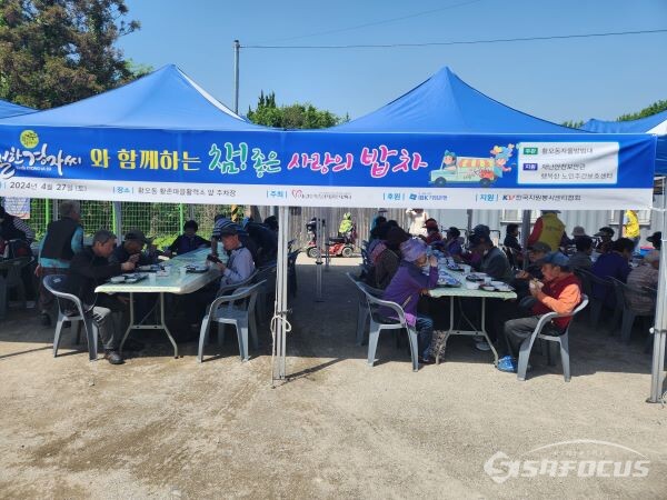 '참! 좋은 사랑의 밥차' 행사에 주민들이 맛있게 점심식사 하는 모습. 사진/경주시종합자원봉사센터