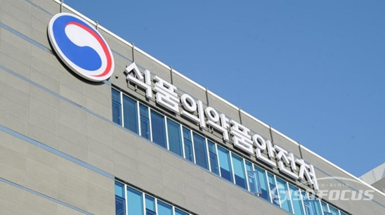 식약처 건물 전경 / ⓒ시사포커스DB