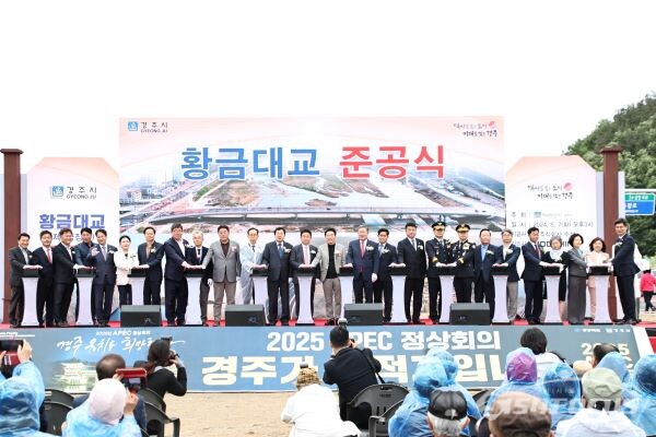 경주시 황금대교 준공식 모습. 사진/경주시