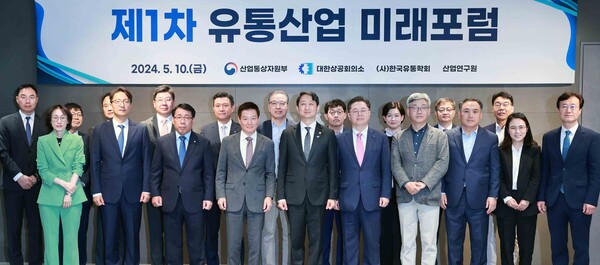중국 직구 플랫폼 공세, 오프라인 유통 침체, 저출산 고령화에 따른 국내 소비 축소 등 최근 국내 유통산업 전반 위기의식을 공유하고 경쟁력 강화 방안을 심도 깊게 논의하는 산‧관‧학 전문가들이 머리를 맞댔다. ⓒ산업부