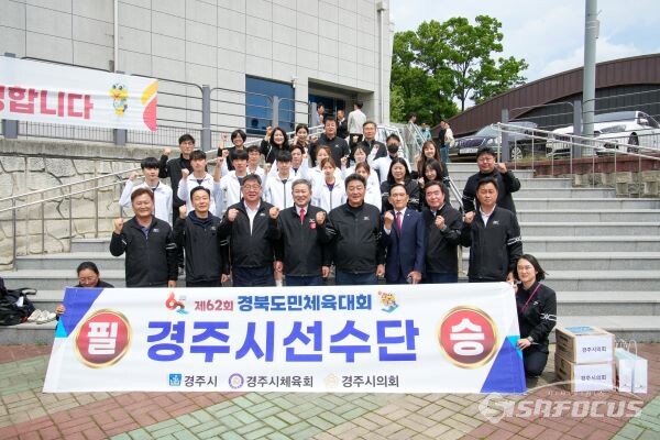 경북도민체육대회가 열리고 있는 구미시 경기장을 찾은 경주시의회 의원들이  경주선수단과 함께 기념촬영 하는 모습. 사진/경주시의회