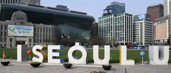 서울시청 전경 / ⓒ서울특별시청