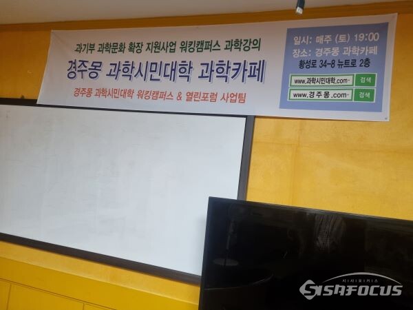 경주몽협동조합에서 사용했던 것으로 알려진 2층 사무실에 지금도 현수막이 걸려있는 모습. 사진/김대섭 기자