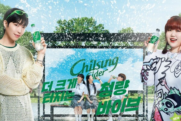 악뮤가 칠성사이다 모델로 발탁됐다. 아울러 CM송은 악뮤 이찬혁이 작사·작곡했다. ⓒ롯데칠성음료