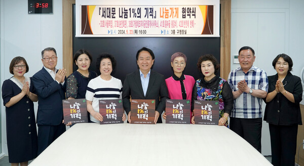 ‘서대문 나눔1%의 기적’ 협약식에서 이성헌 서대문구청장(가운데)이 나눔가게 대표 등과 함께 기념 촬영을 하고 있다. (사진 / 서대문구청)