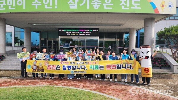 진도군보건소가 세계금연의 날을 맞아 관계기관 함께 금연운동을 실시했다. 사진/진도군청 제공