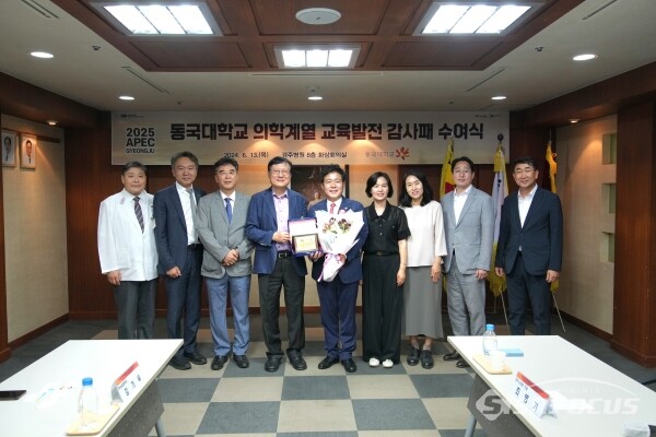 최영기 의원이 감사패 수상 후 동국대학교와 시의회 관계자들이 함께 기념촬영하는 모습. 사진/경주시의회