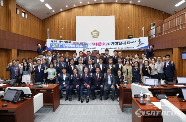 경주시의회 의원들과 사무국 직원들이 함께 제9대 상반기를 마무리하면서 기념촬영 하는 모습. 사진/김인철 기자