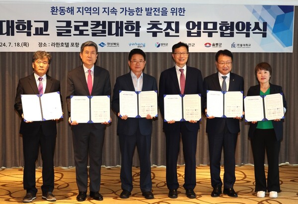 지난 18일 (왼쪽에서부터) 문성준 영덕부군수, 이강덕 포항시장, 이철우 경상북도지사, 최도성 한동대학교 총장, 손병복 울진군수, 박상연 울릉부군수가 한동대 글로컬대학 추진 업무협약을 하고 있다.ⓒ영덕군