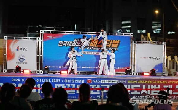 전국태권도 시범 페스티벌 개최, 경기 장면. 사진/해남군청 제공