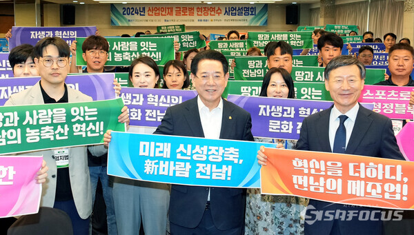 산업인재 글로벌 현장 연수 사업설명회. 사진/전남도청 제공