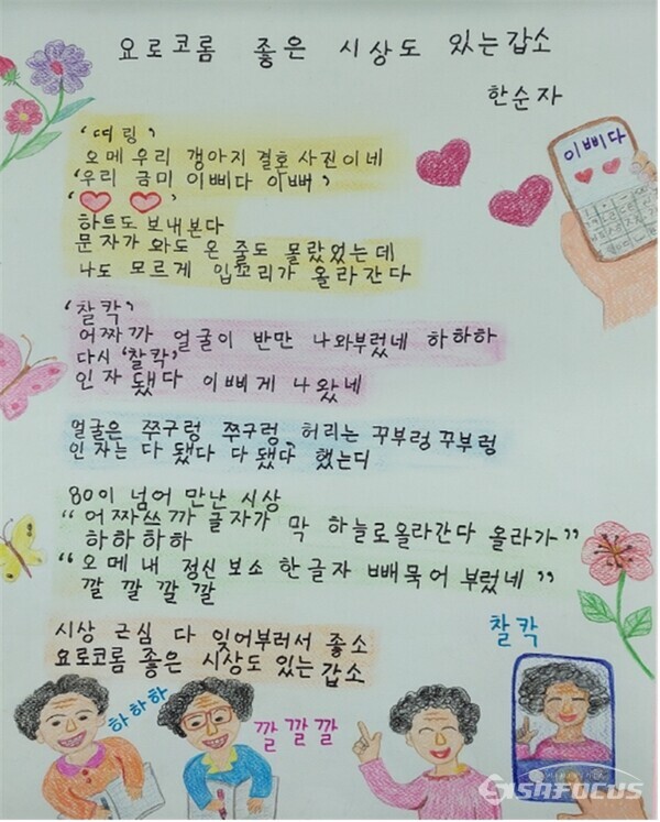 한순자 글 꿈상 작품. 사진/해남군청 제공