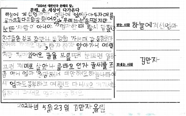 김만자 글 꽃상 작품. 사진/해남군청 제공
