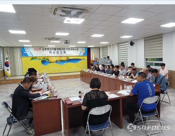 12일 성주군은 선남면 행정복지센터 2층 회의실에서 ‘선남면 농촌중심지 활성화사업 기본계획’수립용역에 대한 착수보고회를 개최 ⓒ성주군