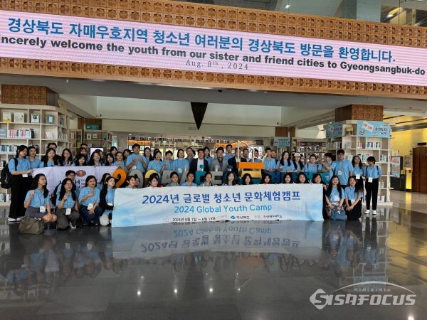 경북도청을 방문한 캠프 참가 학생들이 기념촬영 하는 모습. 사진/신경주대학교