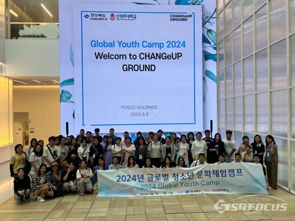한국의 대표적 기업인 포스코를 방문한 캠프 참가 학생들이 포스코 본사 로비에서 기념촬영 하는 모습. 사진/신경주대학교