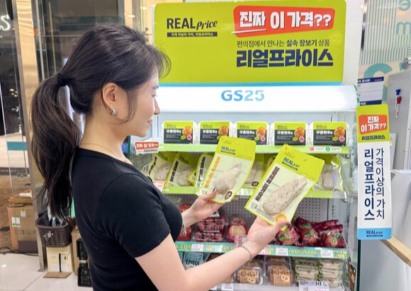 물가 상승과 경제 불확실성이 지속되는 가운데 GS25가 소비자들의 가격 민감성을 겨냥한 PB브랜드 리얼프라이스 매출이 200억 원을 돌파했다. 론칭 7개월 만이다. ⓒGS리테일