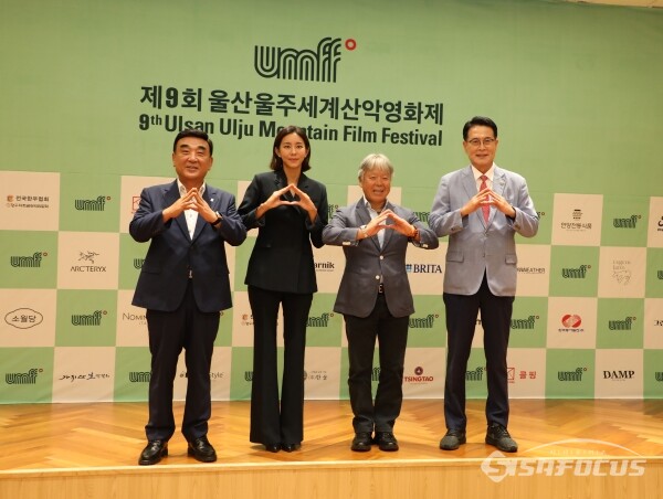 김두겸 울산시장, 배우 유이, 엄홍길 위원장, 이순걸 울주군수가 손으로 산의 모양을 하고 기념촬영 하는 모습. 사진/김인철 기자