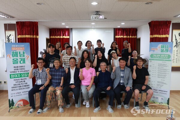 관악투해남 프로그램 운영자들과 함께 기념촬영. 사진/해남군청 제공