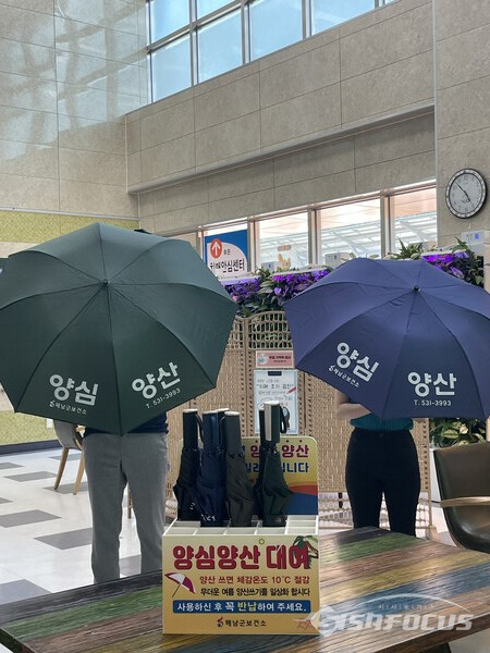 온열 질환 예방 양심 양산대여소 운영. 사진/해남군청 제공