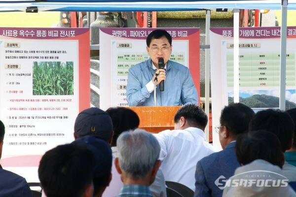 주낙영 시장이 사료용 옥수수 품종 연시회에 참석해 인사말을 하고 있는 모습. 사진/경주시
