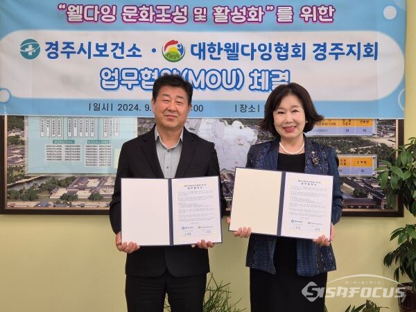 경주시 보건소에서 열린 웰다잉 문화조성을 위한 민관협력 강화 협약식(사진 좌측부터 진병철 소장, 김순옥 지회장) 모습. 사진/경주시