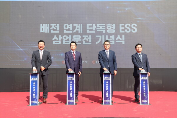LG에너지솔루션 사내독립기업 AVEL이 제주도 서귀포시에서 배전 연계 단독형 ESS 상업운전 기념식을 진행하고 있다. ⓒLG에너지솔루션