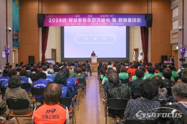 2024 양성평등주간 기념식 및 한마음대회에서  주낙영 경주시장이 기념사를 하는 모습. 사진/김인철 기자