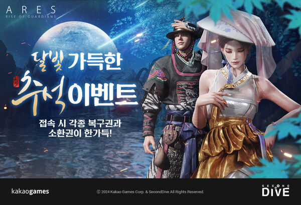 ⓒ카카오게임즈