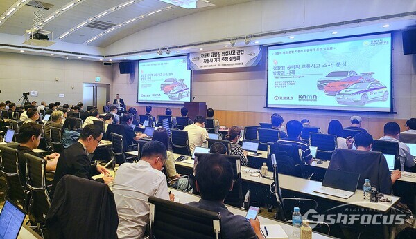 한국자동차모빌리티산업협회(KAMA)와 한국수입자동차협회(KAIDA)가 12일 오전 서울시 영등포구 소재 ﻿FKI컨퍼런스센터 3층 다이아몬드 룸에서 자동차 급발진 의심 사고 설명회를 개최하고 있다. (사진 / 강민 기자)