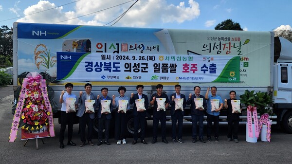26일 의성군이 서의성농협 유통사업소에서 친환경 우렁이 쌀 10톤을 호주에 수출하는 선적하고 있다.ⓒ의성군