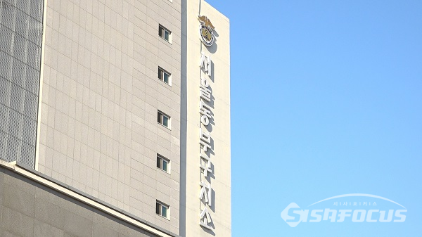 사진은 서울동부구치소 모습 / ⓒ시사포커스DB